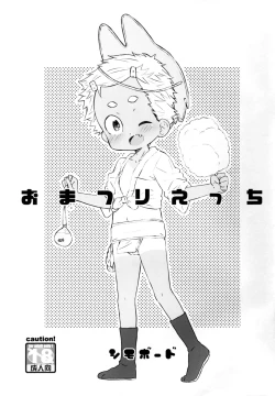 Page 1 of Omatsuri Ecchi