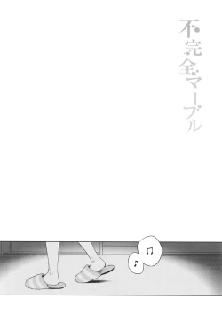 Page 13 of Fukanzen Marble - An immature marble