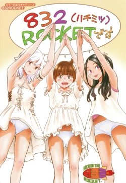 Page 20 of Fukanzen Marble - An immature marble