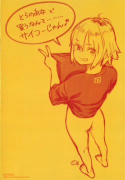 Page 32 of Fukanzen Marble - An immature marble