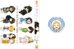 Page 3 of Fukanzen Marble - An immature marble