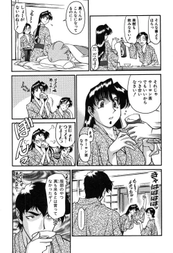 Page 111 of Katei Kyoushi Miki 2