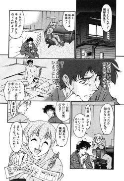 Page 126 of Katei Kyoushi Miki 2