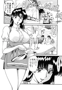 Page 128 of Katei Kyoushi Miki 2