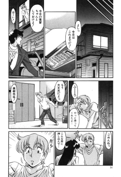 Page 12 of Katei Kyoushi Miki 2
