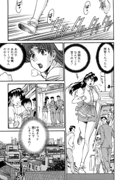 Page 131 of Katei Kyoushi Miki 2