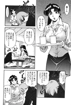 Page 168 of Katei Kyoushi Miki 2