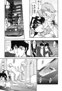 Page 17 of Katei Kyoushi Miki 2