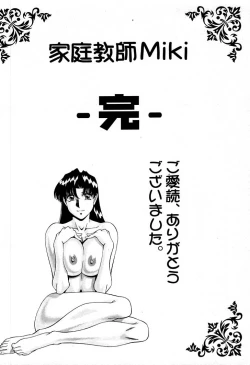 Page 205 of Katei Kyoushi Miki 2