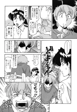 Page 36 of Katei Kyoushi Miki 2