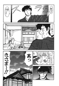 Page 50 of Katei Kyoushi Miki 2