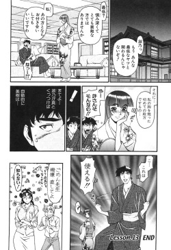 Page 64 of Katei Kyoushi Miki 2