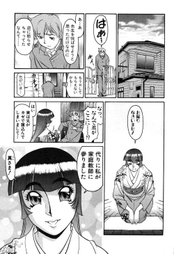 Page 83 of Katei Kyoushi Miki 2