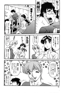 Page 88 of Katei Kyoushi Miki 2