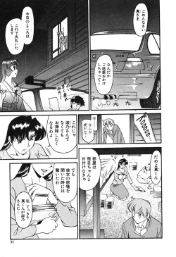 Page 93 of Katei Kyoushi Miki 2