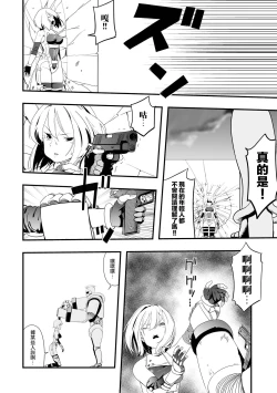 Page 11 of Mirai Toshi Nuka Deru