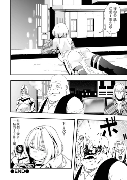 Page 25 of Mirai Toshi Nuka Deru