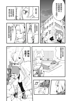 Page 4 of Mirai Toshi Nuka Deru