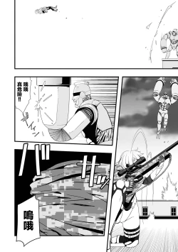 Page 9 of Mirai Toshi Nuka Deru