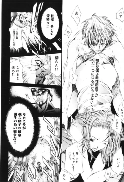 Page 110 of Migawari Body