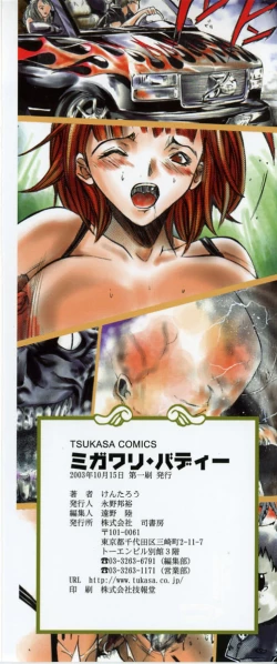 Page 173 of Migawari Body