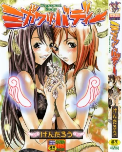 Page 1 of Migawari Body