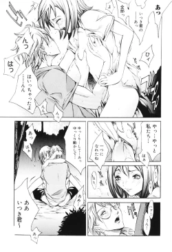 Page 49 of Migawari Body