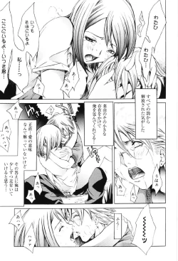 Page 51 of Migawari Body