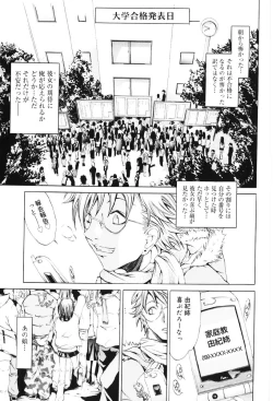 Page 7 of Migawari Body