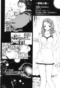 Page 96 of Migawari Body