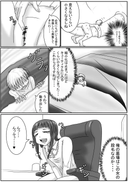 Page 8 of Hiroko, Tamari, Yae's dwarf play