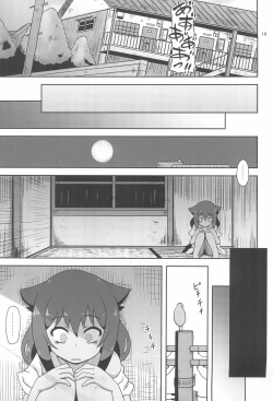 Page 19 of Kujike Biyori