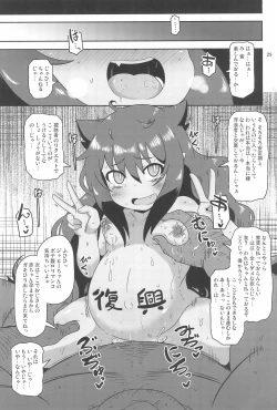 Page 29 of Kujike Biyori