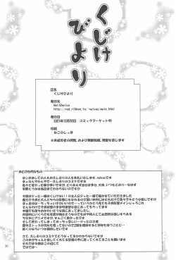 Page 30 of Kujike Biyori