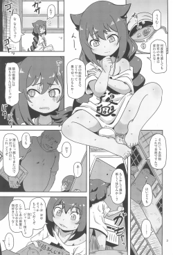 Page 3 of Kujike Biyori