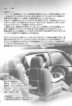 Page 46 of Shiron to Sugosu Natsuyasumi