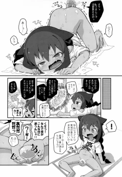 Page 18 of Jahy-sama wa Shikoranaku mo Nai!