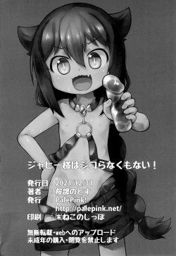 Page 26 of Jahy-sama wa Shikoranaku mo Nai!