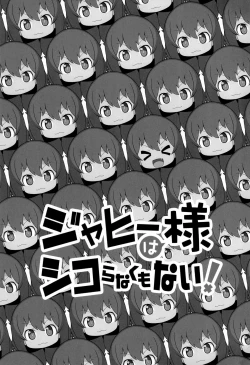 Page 3 of Jahy-sama wa Shikoranaku mo Nai!