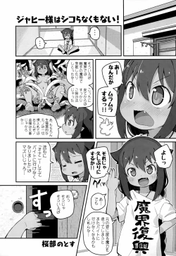 Page 5 of Jahy-sama wa Shikoranaku mo Nai!