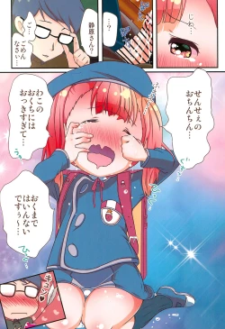 Page 11 of Junshin JS wa Houkago Okuchi de Ganbaru