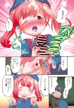 Page 14 of Junshin JS wa Houkago Okuchi de Ganbaru