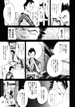 Page 112 of Samurai Guild