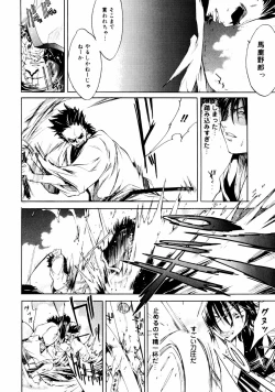 Page 117 of Samurai Guild