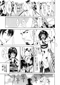 Page 12 of Samurai Guild