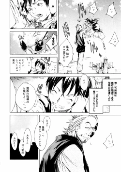 Page 137 of Samurai Guild