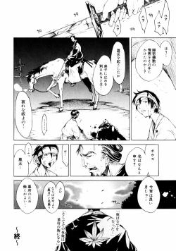 Page 149 of Samurai Guild