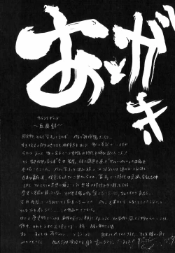 Page 182 of Samurai Guild