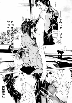 Page 38 of Samurai Guild