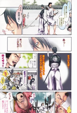 Page 90 of Samurai Guild